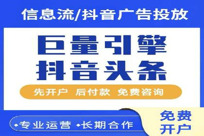 信息流开户返点实战：案例分享如何赚取更多返利